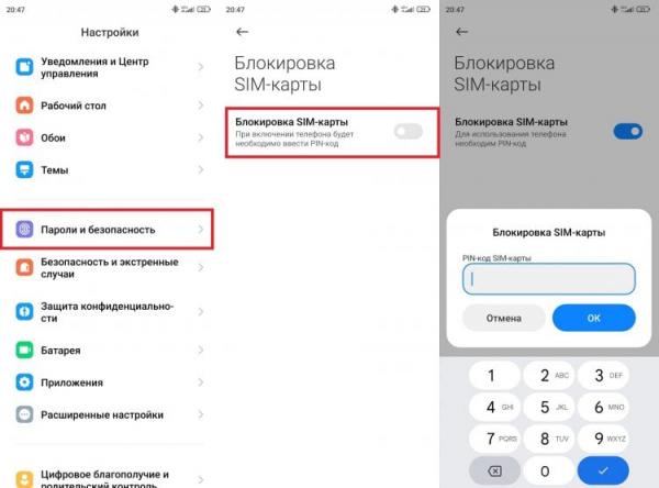 Как поставить ПИН-код на СИМ. PIN-код защитит SIM-карту, но ты попробуй его найти. Фото.