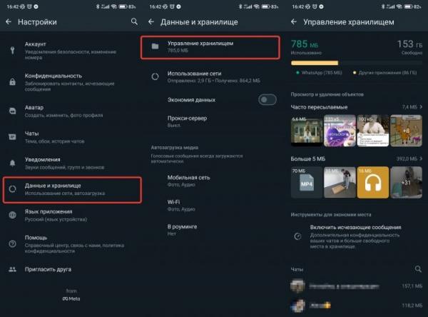 Как почистить Ватсап на Андроиде. Удалите лишние файлы и сможете прилично освободить место. Как почистить Ватсап на Андроиде. Удалите лишние файлы и сможете прилично освободить место. Фото.