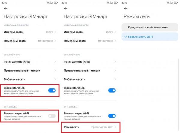 Как включить VoLTE и VoWi-Fi. Эти технологии улучшают качество связи, но они должны быть включены и у вашего собеседника. Фото.