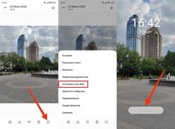 Как установить обои на рабочий стол. Фотографии тоже выступают в качестве обоев. Как установить обои на рабочий стол. Фотографии тоже выступают в качестве обоев. Фото.