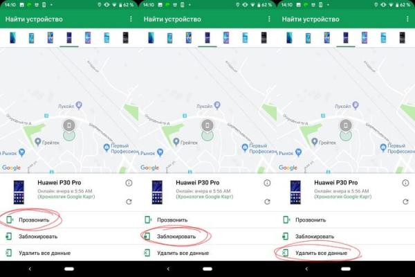 Можно ли отследить телефон без SIM-карты. Найти смартфон без SIM-карты можно, а отследить без установки шпионского ПО и взлома аккаунта — нет. Можно ли отследить телефон без SIM-карты. Найти смартфон без SIM-карты можно, а отследить без установки шпионского ПО и взлома аккаунта — нет. Фото.