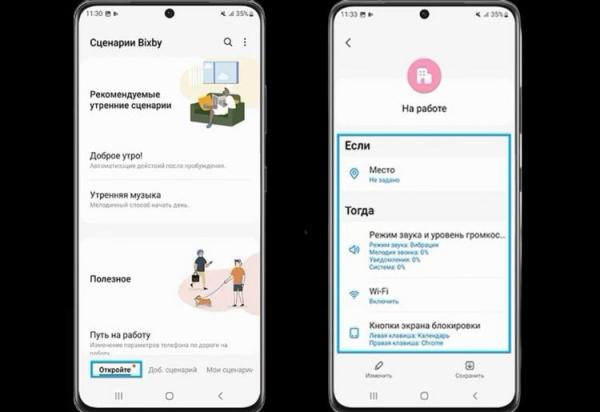 Режимы и сценарии на Самсунг. Bixby автоматизирует действия, сэкономив ваше время. Режимы и сценарии на Самсунг. Bixby автоматизирует действия, сэкономив ваше время. Фото.