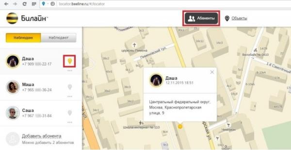Как узнать, где находится человек по номеру телефона. Услуга платная, так что это не лучший вариант для слежки. Как узнать, где находится человек по номеру телефона. Услуга платная, так что это не лучший вариант для слежки. Фото.