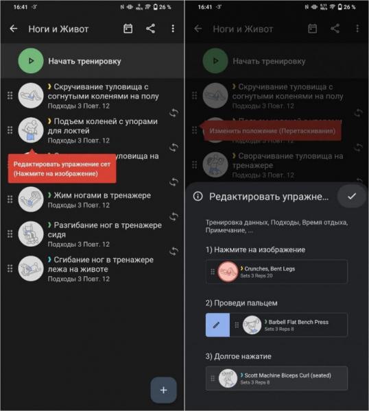 Дневник тренировок с трекером для Андроид. Дневник тренировок очень удобен для фиксации своих достижений. Дневник тренировок с трекером для Андроид. Дневник тренировок очень удобен для фиксации своих достижений. Фото.