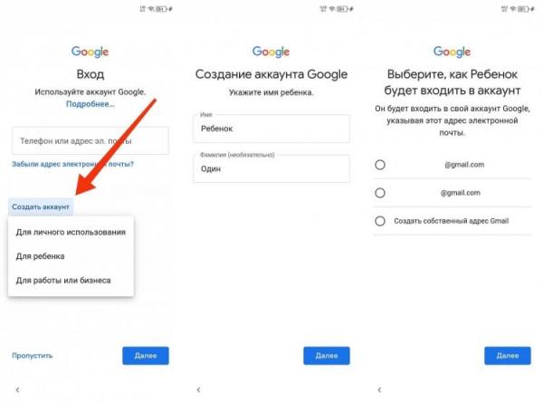 Как отследить ребенка по телефону. Ребенку понадобится специальный аккаунт, за которым можно будет следить. Как отследить ребенка по телефону. Ребенку понадобится специальный аккаунт, за которым можно будет следить. Фото.