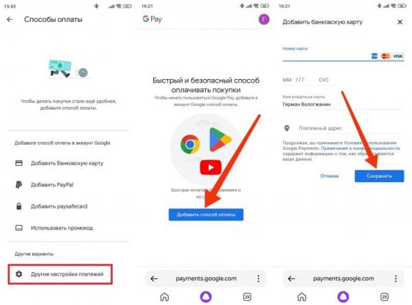 Как изменить платежный профиль в Google Play. В платежном профиле указывайте адрес из Wanttopay. Как изменить платежный профиль в Google Play. В платежном профиле указывайте адрес из Wanttopay. Фото.