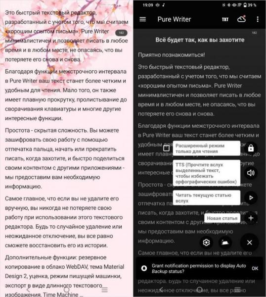 Текстовый редактор на Андроид. Pure Writer — удобный текстовый редактор со встроенной читалкой. Фото.