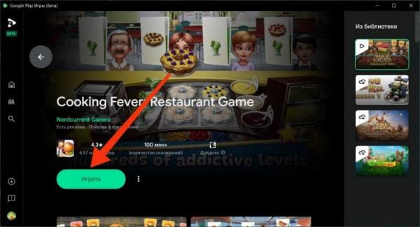 Как играть в Андроид игры на ПК. Запускать игры можно только через Google Play Games. Как играть в Андроид игры на ПК. Запускать игры можно только через Google Play Games. Фото.