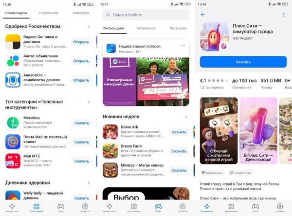 RuStore — российский аналог Google Play. Самый адекватный российский магазин из ныне существующих. RuStore — российский аналог Google Play. Самый адекватный российский магазин из ныне существующих. Фото.