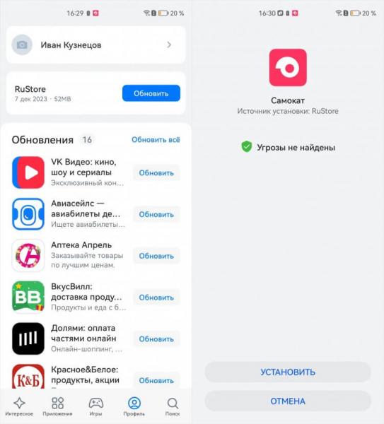 Автообновление приложений на Android. Все приложения в RuStore вы должны обновлять вручную, а потом подтверждать установку новых версий. Фото.