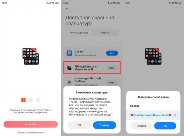 Как установить клавиатуру Айфона на Андроид. Сначала нужно сделать Cute Emoji Keyboard основной клавиатурой. Как установить клавиатуру Айфона на Андроид. Сначала нужно сделать Cute Emoji Keyboard основной клавиатурой. Фото.