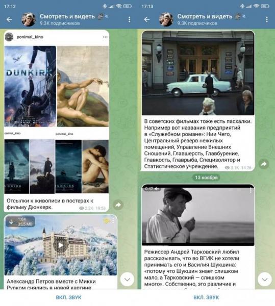 Интересный телеграм-канал про кино. Фильмы бывают более глубокими, чем вам кажется. Фото.
