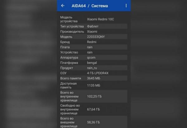 Как узнать производительность смартфона. AIDA64 — подспорье для каждого владельца смартфона. Как узнать производительность смартфона. AIDA64 — подспорье для каждого владельца смартфона. Фото.