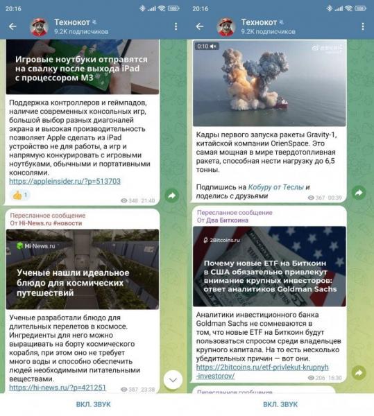 Все о современных технологиях в Telegram. Технокот — ваш проводник в мир современных технологий. Фото.