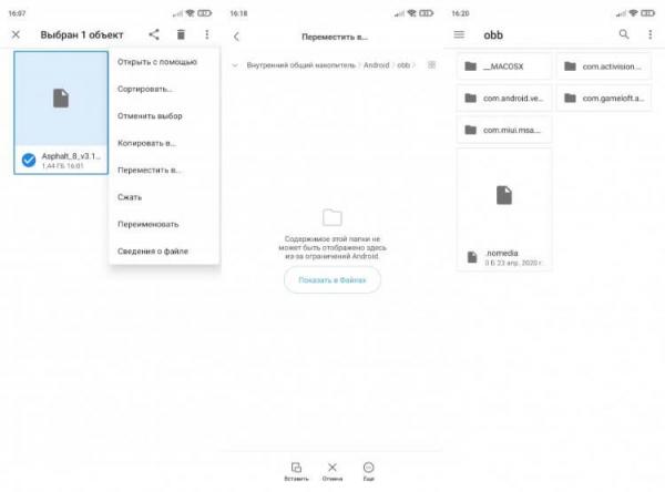 Кэш в папке obb. На Android 11 переместить кэш в нужную папку не получится. Кэш в папке obb. На Android 11 переместить кэш в нужную папку не получится. Фото.