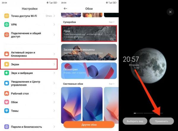 Как установить суперобои на MIUI. При желании вы можете выбрать другую локацию для телепортации. Фото.