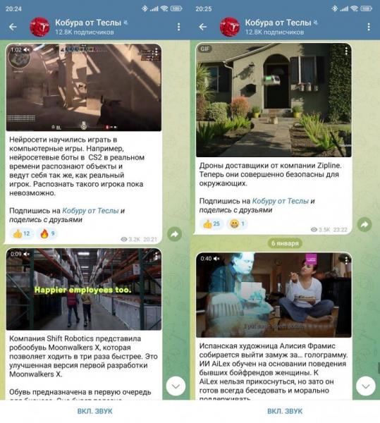 Телеграм-канал с удивительными новинками техники. От этих технологических новинок вы будете в шоке. Фото.