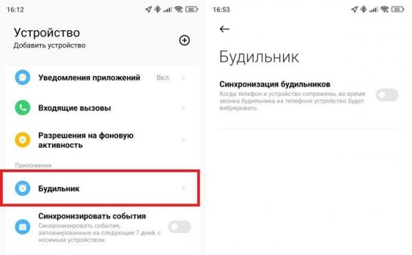 Беззвучный будильник на умных часах. Будильник настраивается через приложение или меню часов. Фото.