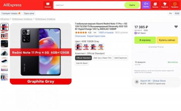 Какой смартфон Redmi купить в 2024 году. Успейте купить, пока не разобрали остатки! Какой смартфон Redmi купить в 2024 году. Успейте купить, пока не разобрали остатки! Фото.