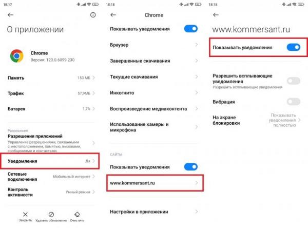 Как отключить уведомления от сайтов. Универсальная инструкция подходит для всех браузеров. Как отключить уведомления от сайтов. Универсальная инструкция подходит для всех браузеров. Фото.