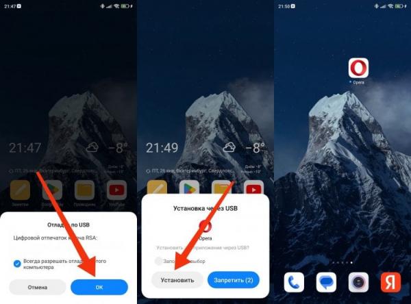 Как установить APK через компьютер. Не забудьте подтвердить все действия на смартфоне. Как установить APK через компьютер. Не забудьте подтвердить все действия на смартфоне. Фото.