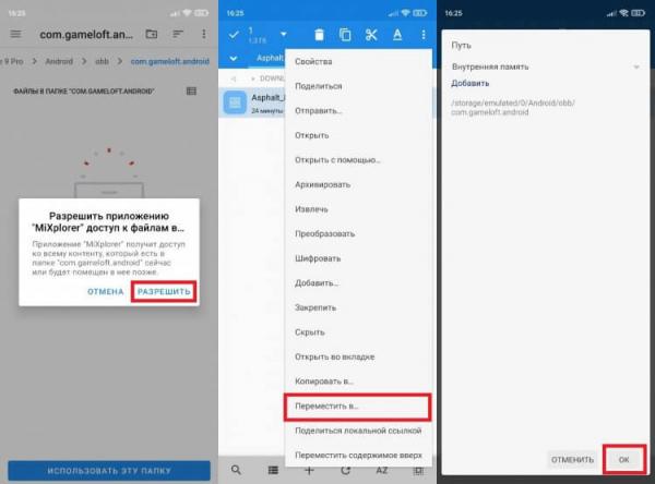 Кэш в папке obb. Предварительно нужно разрешить приложению MiXPlorer доступ к папке Android и ее содержимому. Кэш в папке obb. Предварительно нужно разрешить приложению MiXPlorer доступ к папке Android и ее содержимому. Фото.