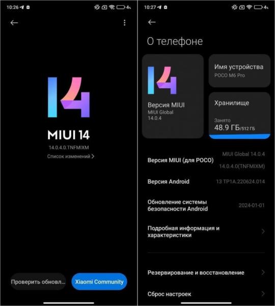 Смартфон с хорошим процессором — какой выбрать. POCO M6 Pro поставляется с MIUI 14, а не на HyperOS. Фото.