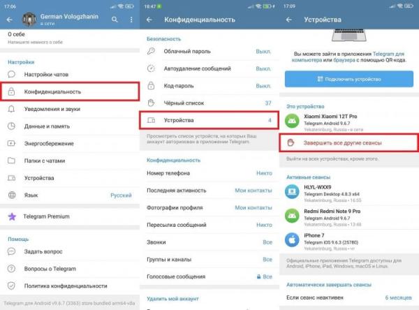 Как выйти из Telegram на привязанных устройствах. Можно выйти на всех привязанных устройствах или только на одном. Фото.