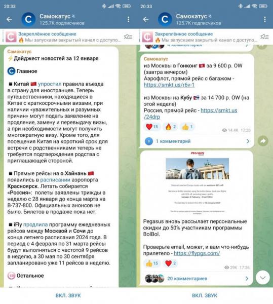 Скидки на туры и авиабилеты. Заходите, если хочется бросить все и отправиться в путешествие. Фото.