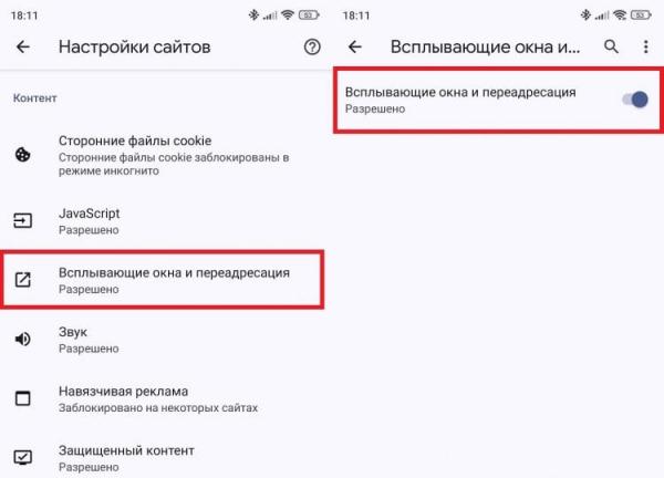 Как отключить уведомления от сайтов. Ни один сайт не пришлет вам больше свои оповещения. Как отключить уведомления от сайтов. Ни один сайт не пришлет вам больше свои оповещения. Фото.