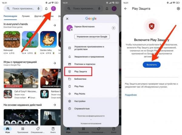 Что не так с Play Защитой на Android. Также Play Защита предупреждает об угрозе при попытке установить приложение через APK. Фото.