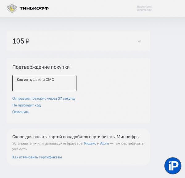 Подтверждение тинькофф