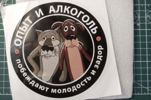 Отличные товары с АлиЭкспресс дешевле 150 рублей, которые нужно купить уже сейчас. Наклейка с волком и псом. Фото.
