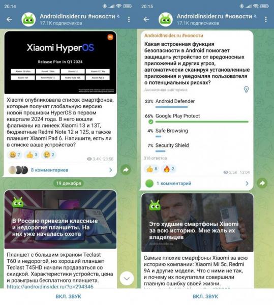 Телеграм-канал для пользователей Android. Новые смартфоны, обзоры приложений, полезные советы и не только. Фото.