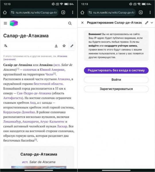 Рувики — официальный сайт. Нашли ошибку — отредактируйте ее без аккаунта. Фото.