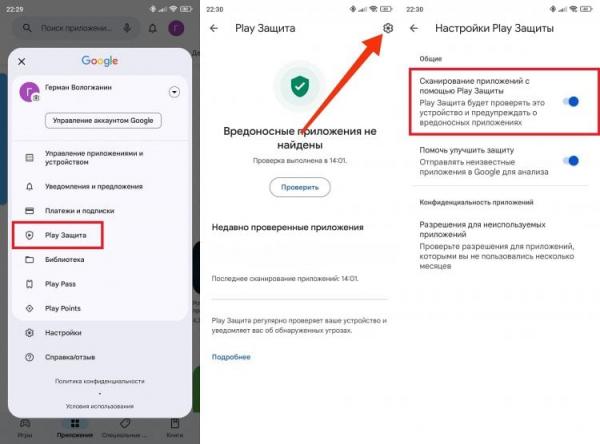 Что делать, если не устанавливается APK на Андроид. Иногда Play Защита мешает установить APK. Что делать, если не устанавливается APK на Андроид. Иногда Play Защита мешает установить APK. Фото.