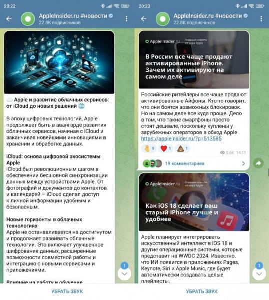 Новости Apple и полезные советы. Подпишите на канал своего друга-эпловода. Фото.
