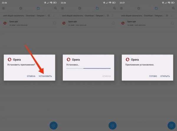 Как установить APK на Андроид. В следующий раз предоставлять разрешение не потребуется. Как установить APK на Андроид. В следующий раз предоставлять разрешение не потребуется. Фото.