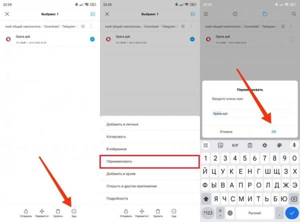 Что делать, если не устанавливается APK на Андроид. Убедитесь, что у файла правильное имя и расширение. Что делать, если не устанавливается APK на Андроид. Убедитесь, что у файла правильное имя и расширение. Фото.