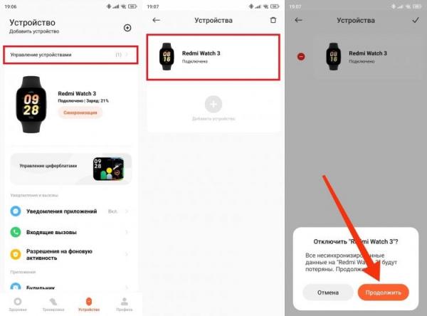 Часы не подключаются к телефону — что делать. Часы работают корректно только с одним смартфоном. Фото.