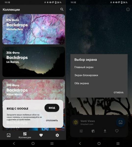 Где скачать обои для смартфона. В библиотеке есть масса крутых обоев на любой вкус. Где скачать обои для смартфона. В библиотеке есть масса крутых обоев на любой вкус. Фото.
