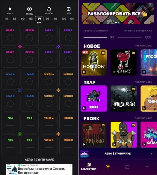 Как писать музыку на смартфоне. Beat Machine — прикольная утилита, которая научит вас писать треки буквально за неделю каникул. Фото.