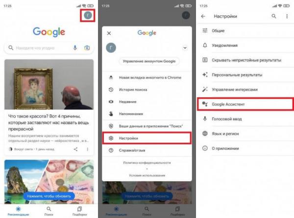 Голосовое управление Андроид. Голосовое управление — отличная альтернатива тачскрину. Фото.