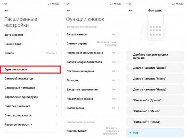 Запуск приложений кнопками. По умолчанию смартфон предлагает ограниченное количество действий. Фото.
