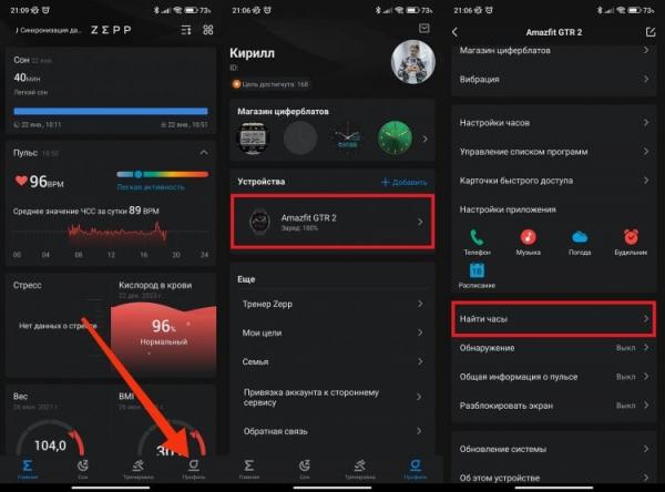 Как найти часы с помощью телефона. Часы ищутся по Bluetooth. Фото.