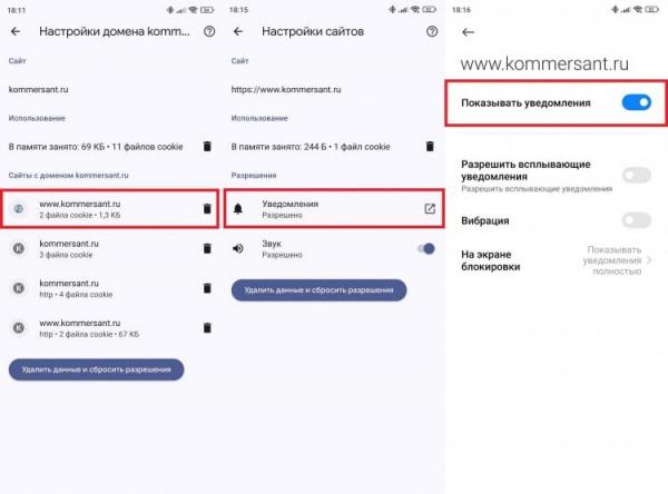 Как отключить уведомления от сайтов. Так вы отключите только оповещения. Как отключить уведомления от сайтов. Так вы отключите только оповещения. Фото.