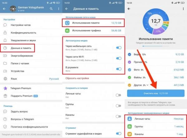 Как очистить кэш в Телеграме. Кэш — главная проблема Telegram. Фото.