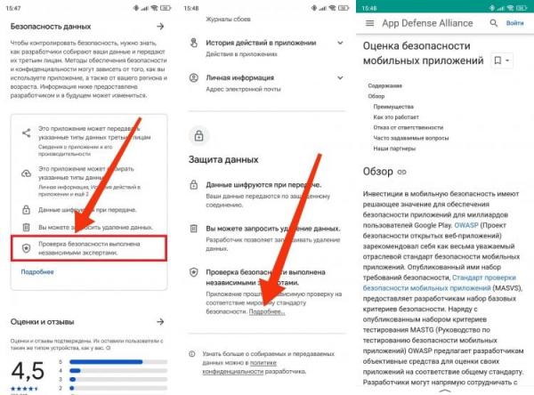 Как определить, безопасен ли ВПН. При желании вы можете изучить подробности о прохождении проверки. Как определить, безопасен ли ВПН. При желании вы можете изучить подробности о прохождении проверки. Фото.