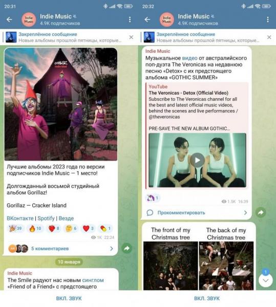 Хорошая музыка в Telegram. Музыка, которую не стыдно добавить в свой плейлист. Фото.