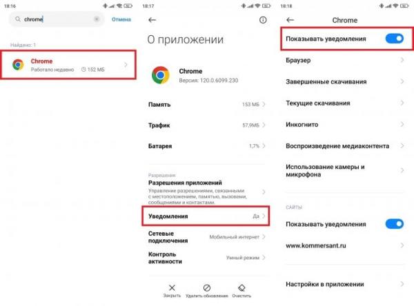 Как отключить уведомления приложений на Андроид. Через настройки можно отключить уведомления, не дожидаясь, когда они поступят. Как отключить уведомления приложений на Андроид. Через настройки можно отключить уведомления, не дожидаясь, когда они поступят. Фото.